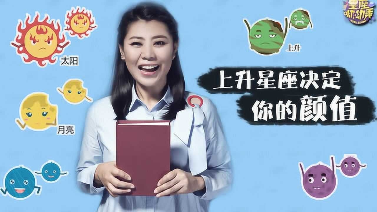 十二星座最丑年龄揭秘,何时颜值低谷?插图 十二星座最丑年龄揭秘,何时颜值低谷?插图