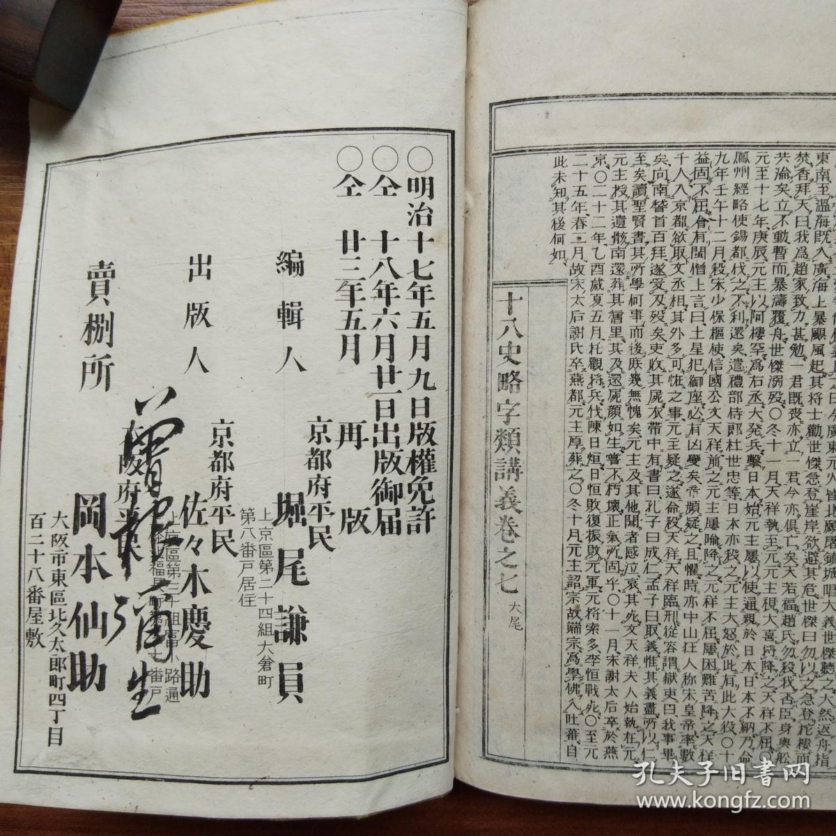 十二月六日，公祭日与杨公忌日，符合您提供的内容要求，简洁明了地概括了十二月六日的两个重要含义。插图