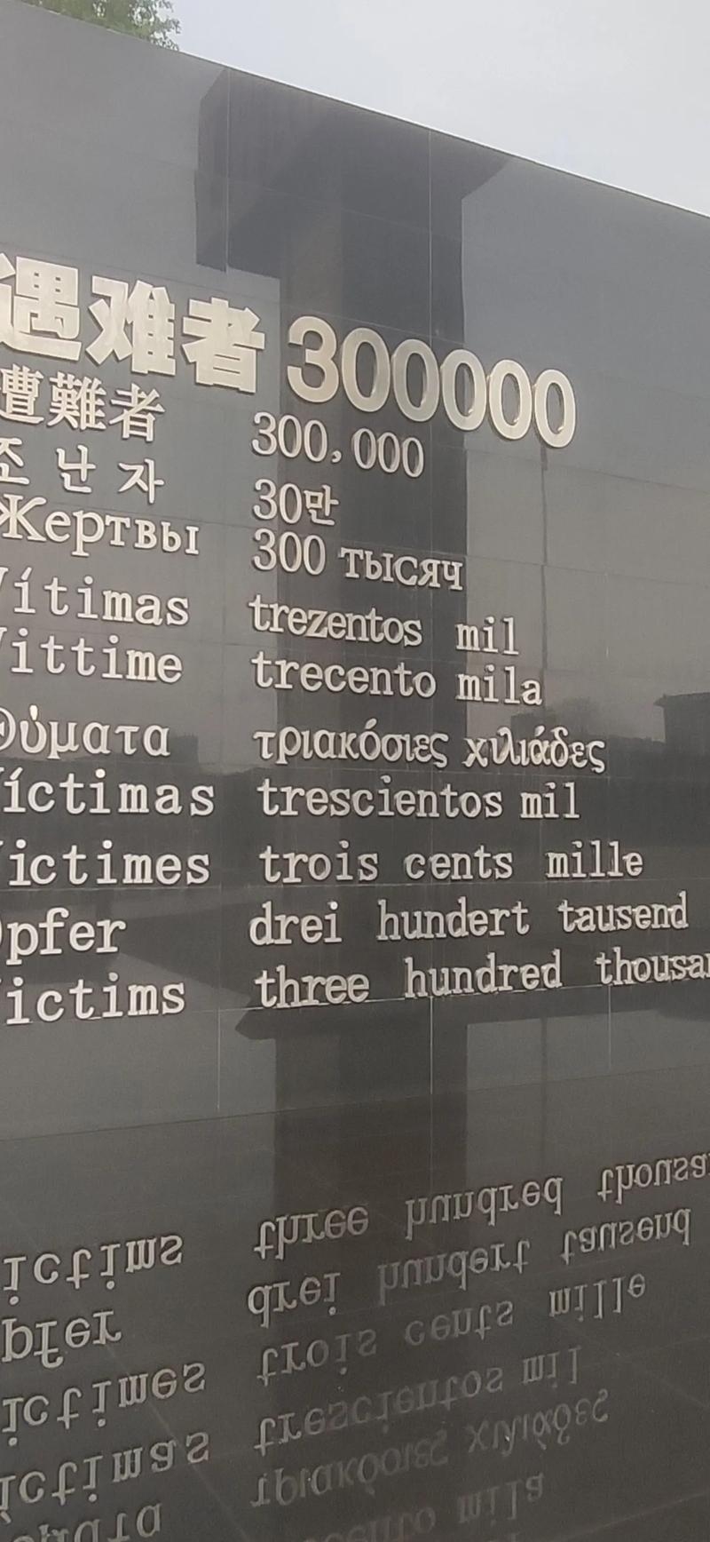 十二月十三号公祭日英文表达插图