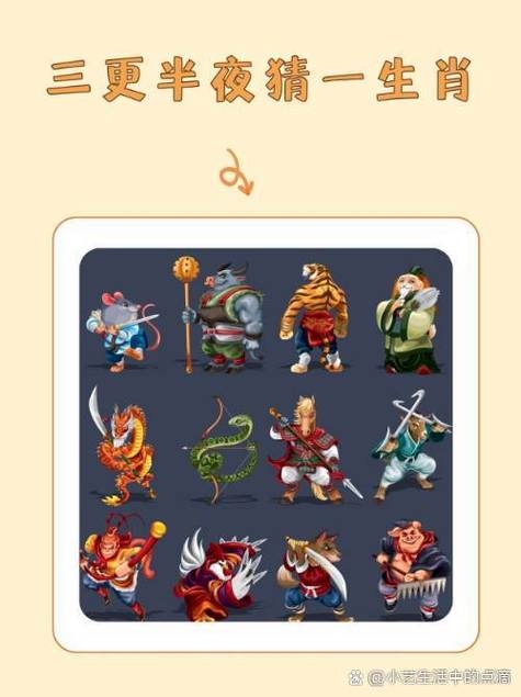 三更半夜打一生肖，答案可能是鼠或虎。插图
