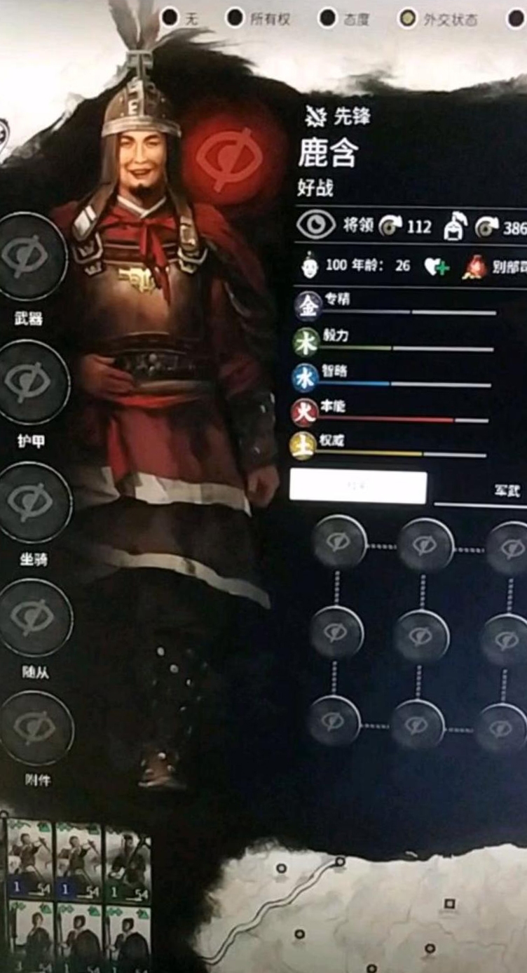 三国军团名字霸气个性插图