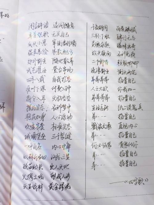 四个字歌名精选插图