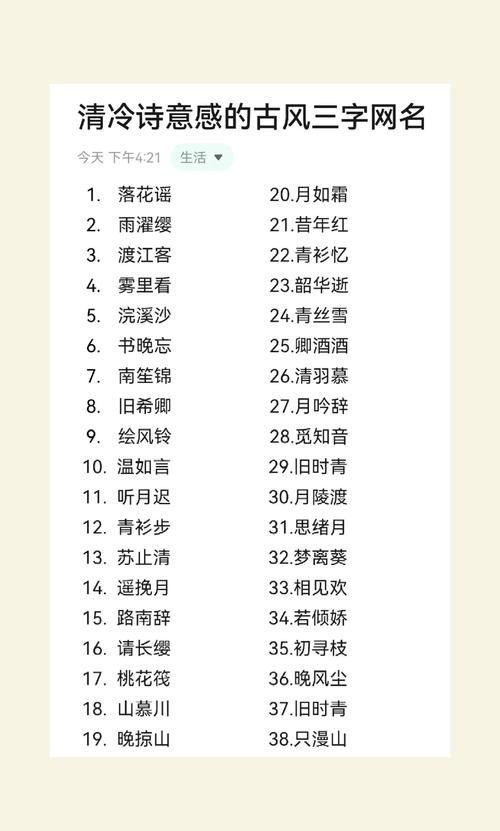 三个字网名，梦归尘忆红颜插图
