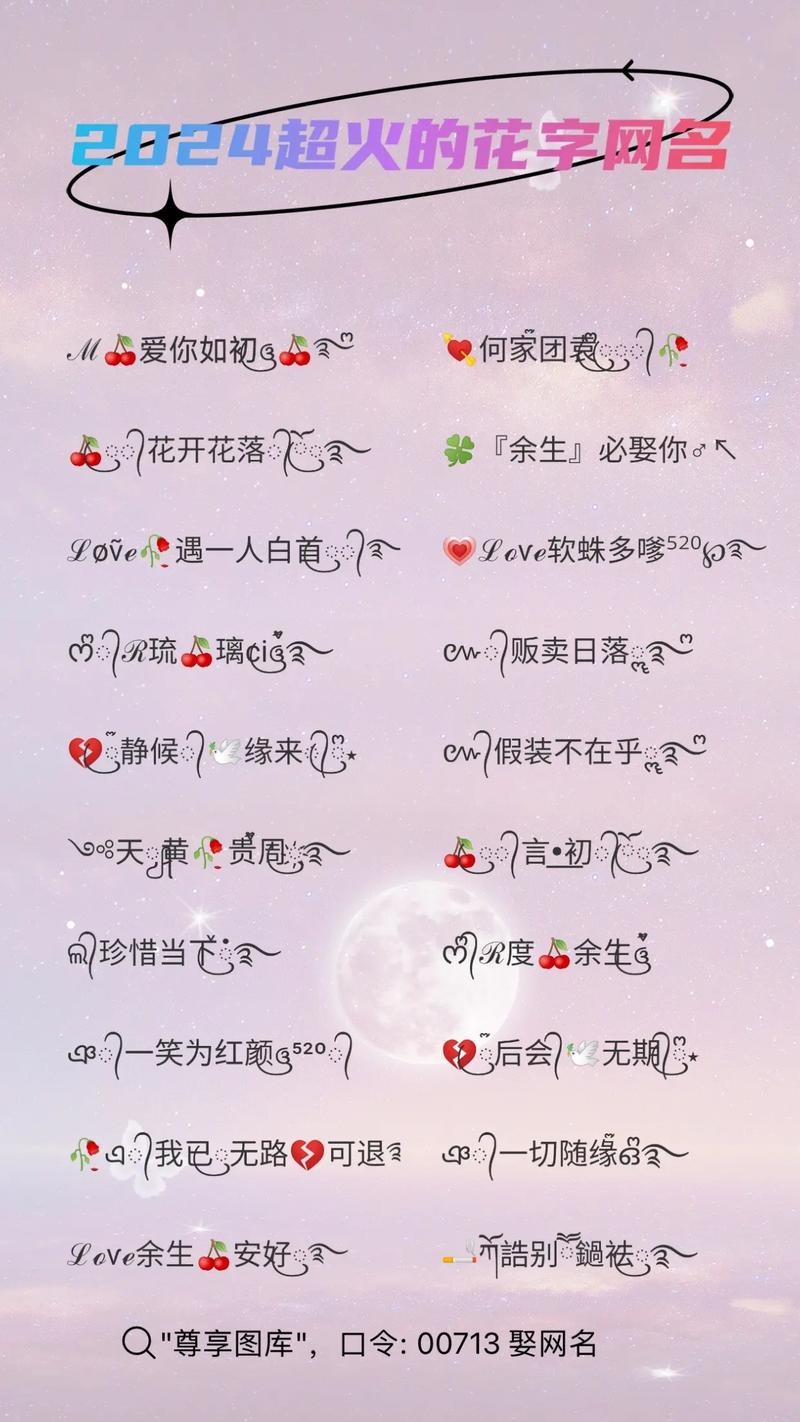 三个字微信网名,,风行者、梦里花插图 三个字微信网名,,风行者、梦里花插图