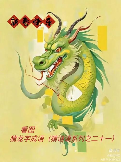 水火无情打一生肖（谜底，龙）。插图