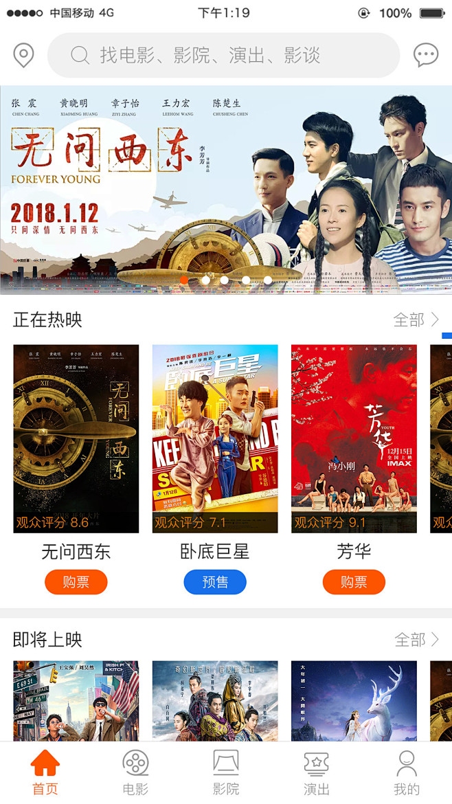 手机电影下载新途径插图