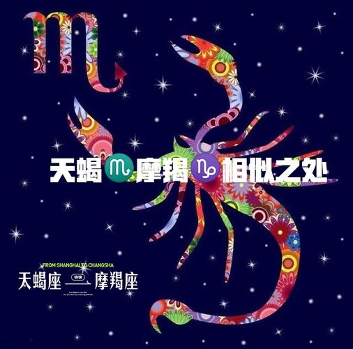 世界公认三大最强星座，天蝎座、摩羯座和狮子座插图
