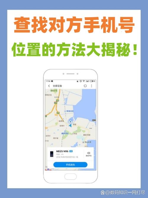 手机号码查询个人所在地方法与技巧插图