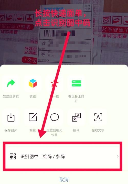 手机号码查询（手机号码查询快递物流信息）插图