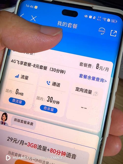 手机号码评估，运营商官网与第三方平台实时估值插图