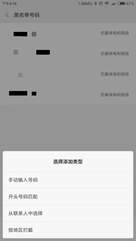 手机号码详解，号段、归属与查询方法插图