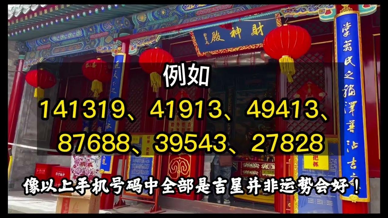手机号码吉凶测试，最后四位数字运算揭秘运势！插图