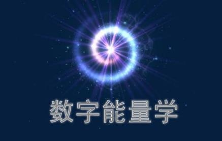 手机号码吉凶查询，数字组合解析与磁场影响评估插图