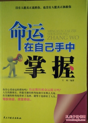 手机号算命的真相揭秘，无科学依据，命运掌握在自己手中插图