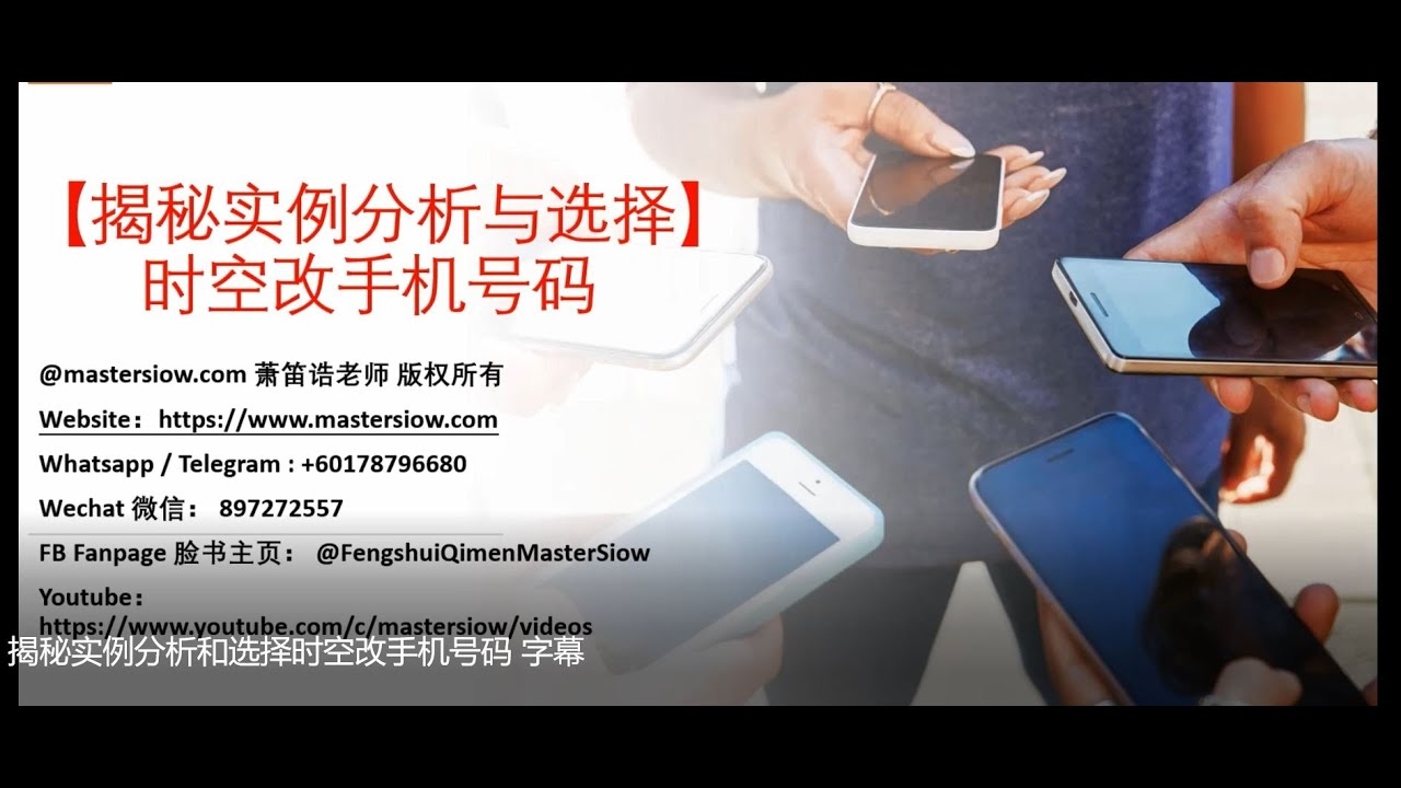 手机号运势解析与选择指南插图