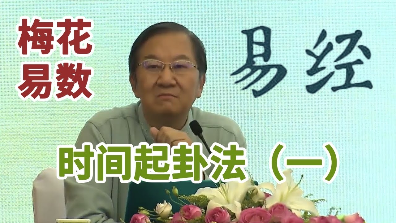 时间起卦法，基于农历的易数预测技巧插图