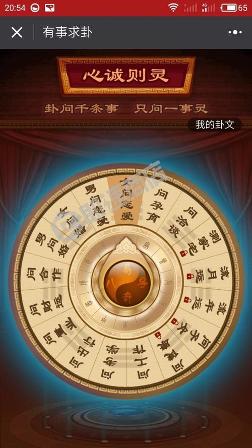 手机算命网，免费测试高考与婚姻运势，精准八字分析与解读推荐网站插图