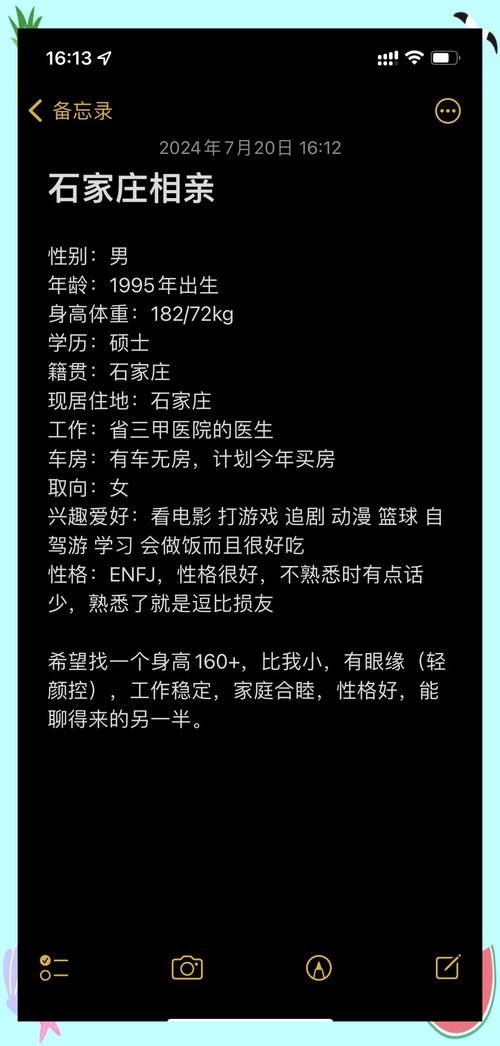 石家庄交友平台大解析，如何找到心仪的另一半插图