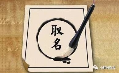 石家庄起名大师推荐，百应、弘易斋张真人等，专业精准起名字，全国口碑佳的起名馆为沈阳福星明卜名斋。插图