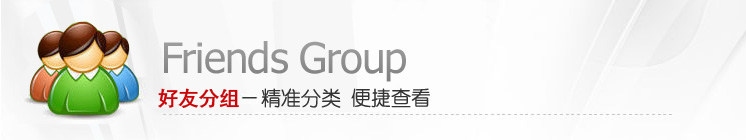 手机QQ好友分组操作指南插图