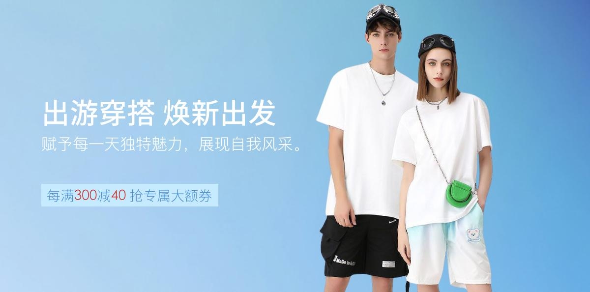 四季星座网及批发平台概览，专注男装，涵盖鞋包等全品类货源插图