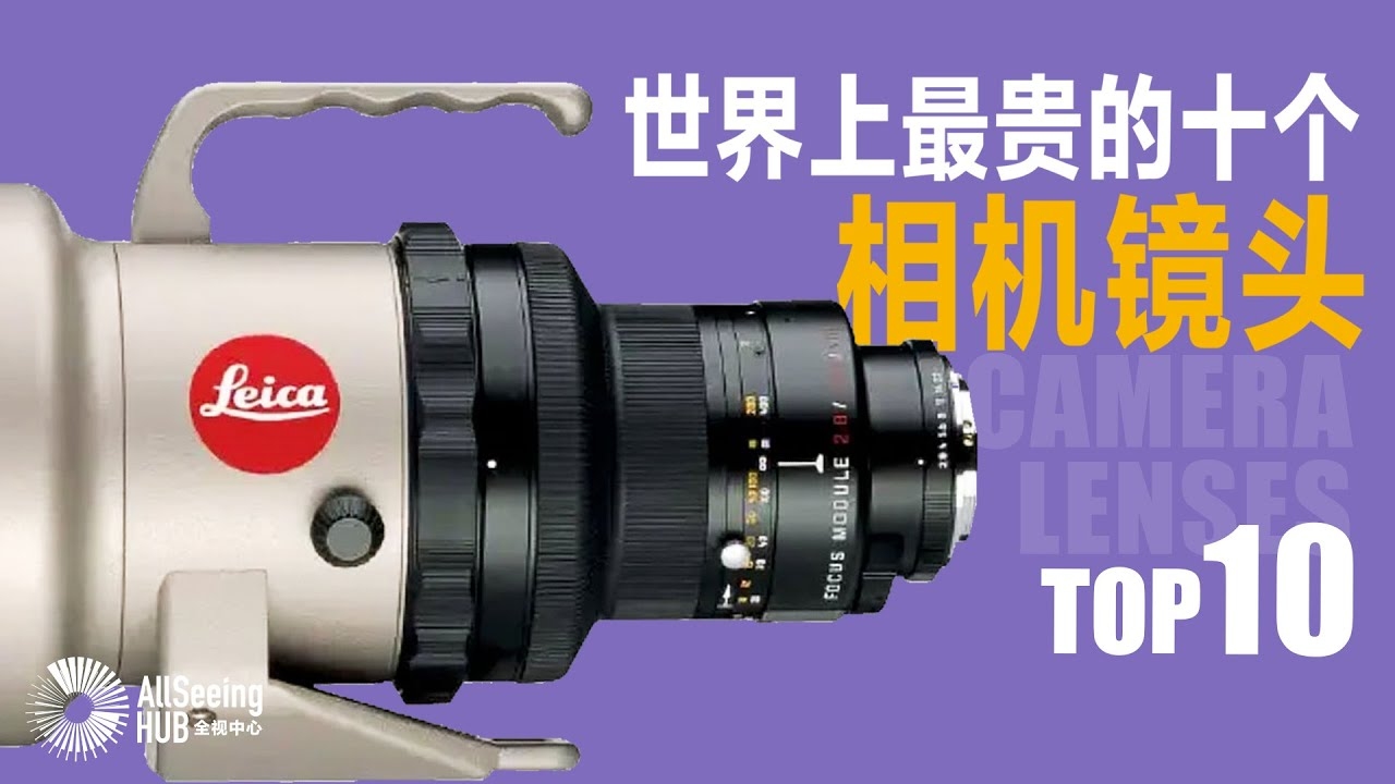 世界最贵数码相机品牌盘点，Leica、Hasselblad等上榜，国产相机品牌如明基、爱国者也有出色表现插图