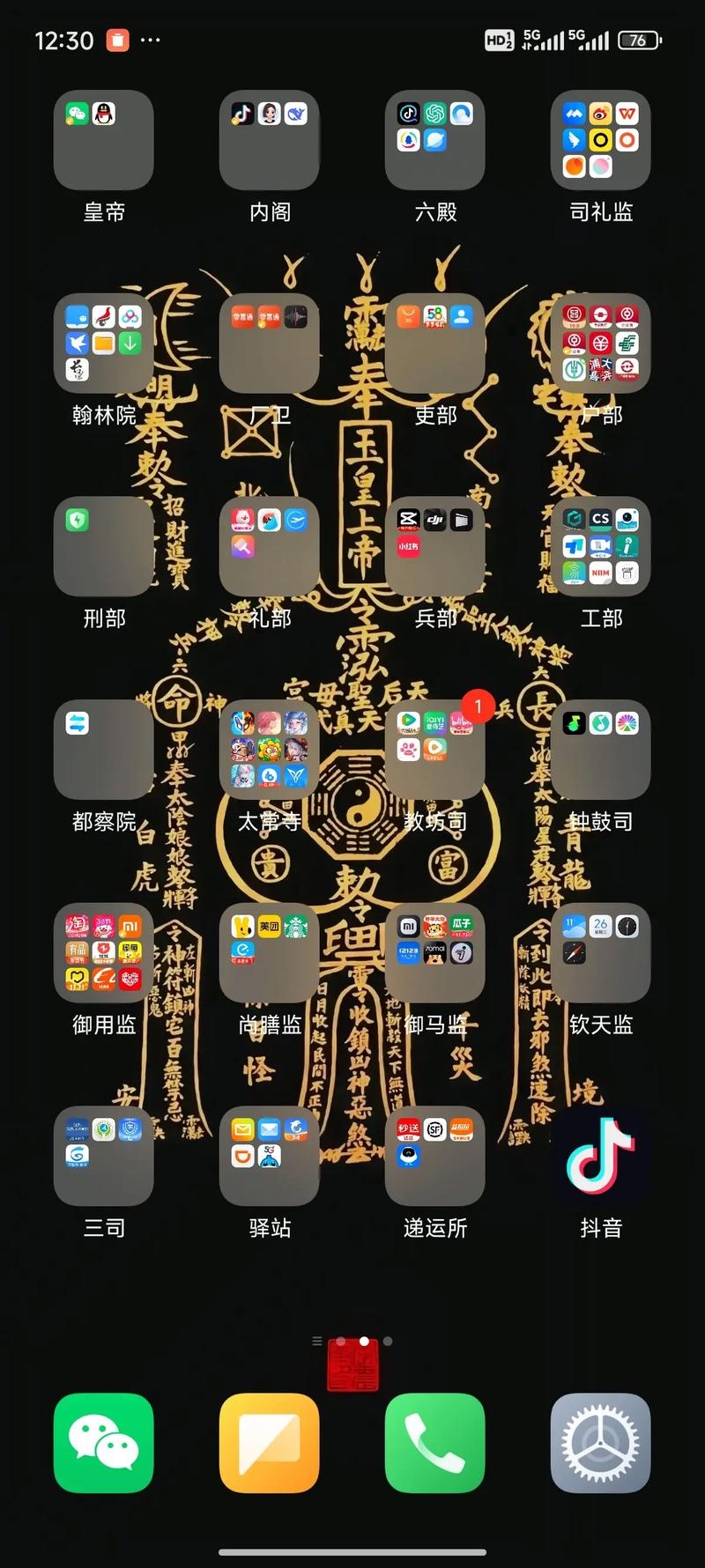 手机占卜操作指南插图