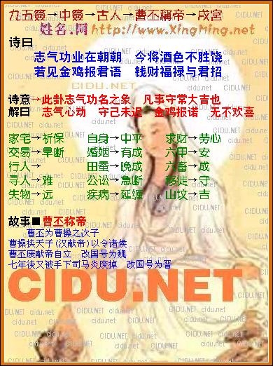 算命取名新解插图