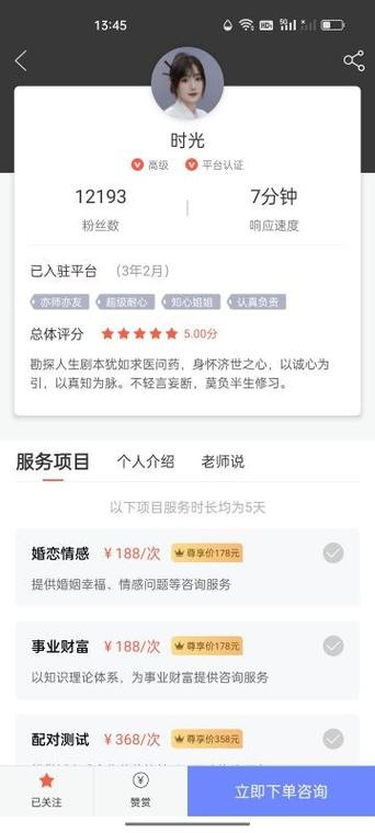 算命网婚姻交友平台插图