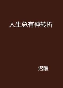 死梦预示，事业转折与人生阶段变化，或者简化为更精炼的标题形式为，梦境死亡暗示事业转变或新阶段来临插图
