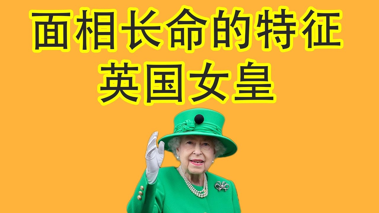 算命预测寿命准确度待查，面相分析插图