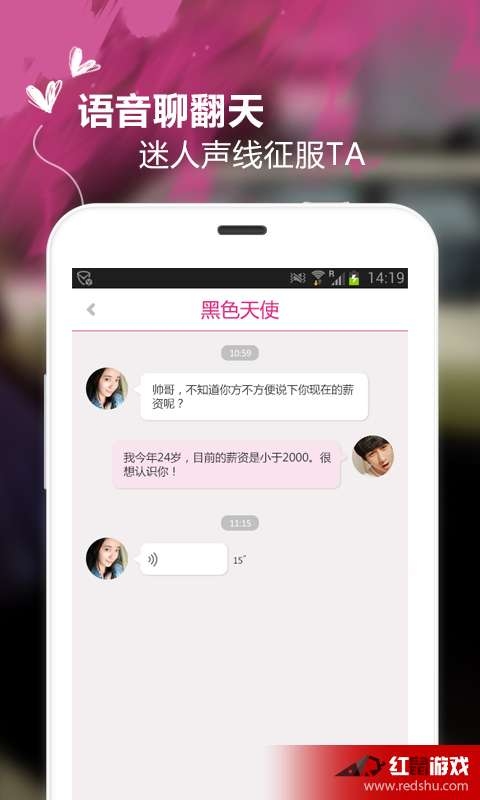 速配网，专业投资辅助工具与全球华人征婚交友平台，实时信息匹配助你把握机遇插图