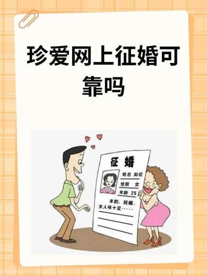 四平征婚指南，正规机构与靠谱网站助你寻觅良缘插图