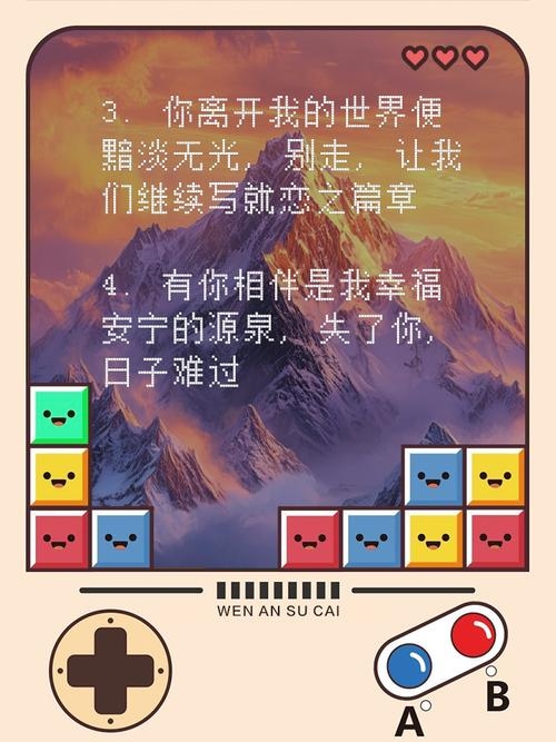 深情挽留女友之心，愿再续前缘，为你改变全世界。插图