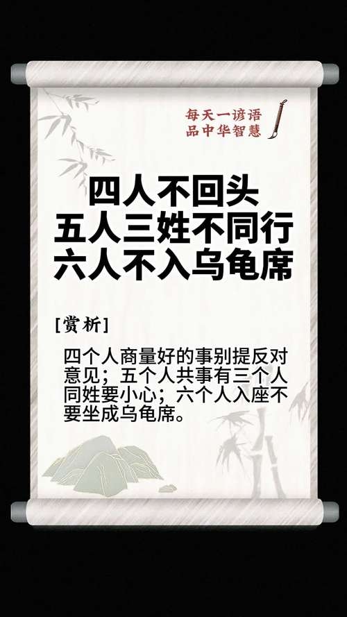 四人不回头，集体行动专注一致。插图