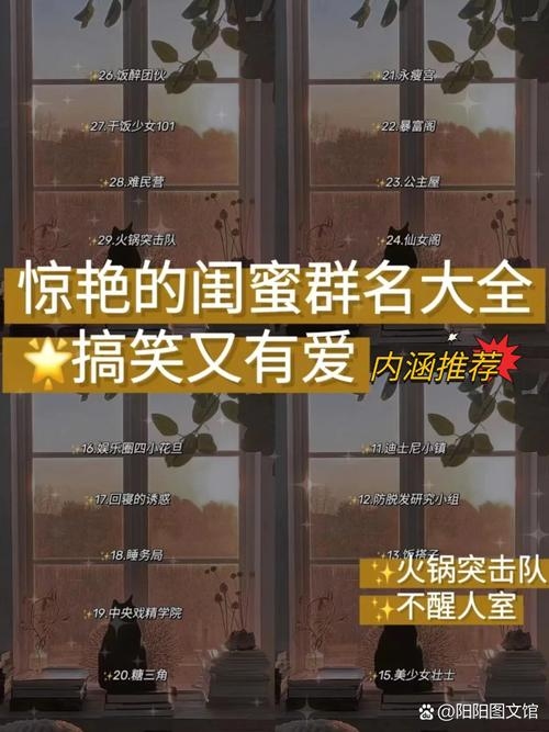 三人搞笑游戏名，，狂拽酷炫吊炸天组合，柠檬树上的少女队、三个疯丫头团，这三个名字带有轻松幽默的元素，适合展现三人的欢乐氛围。，备注，狂霸天下强调了团队的气势和霸气风格，三人演义、三天使三人一条心、姐妹一生、闺蜜一世等则展现了团队的团结与默契。插图