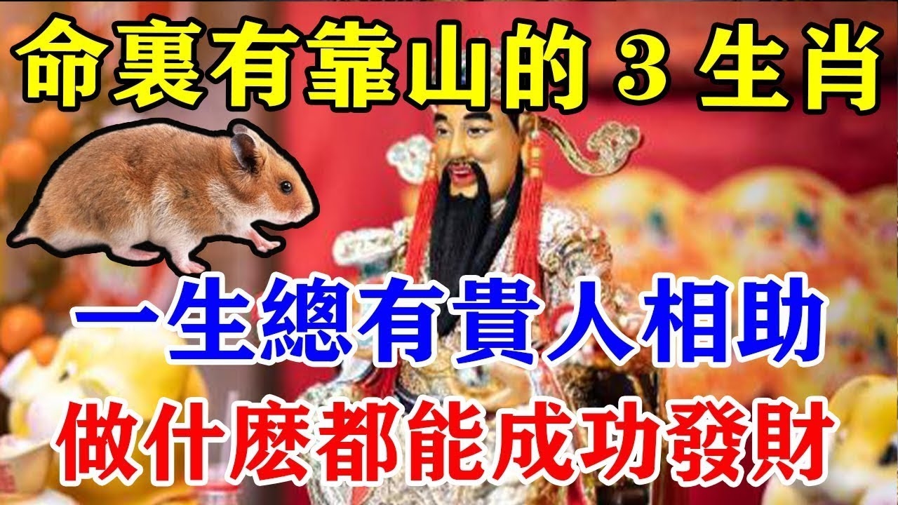 三山五岳与生肖的神秘对应插图