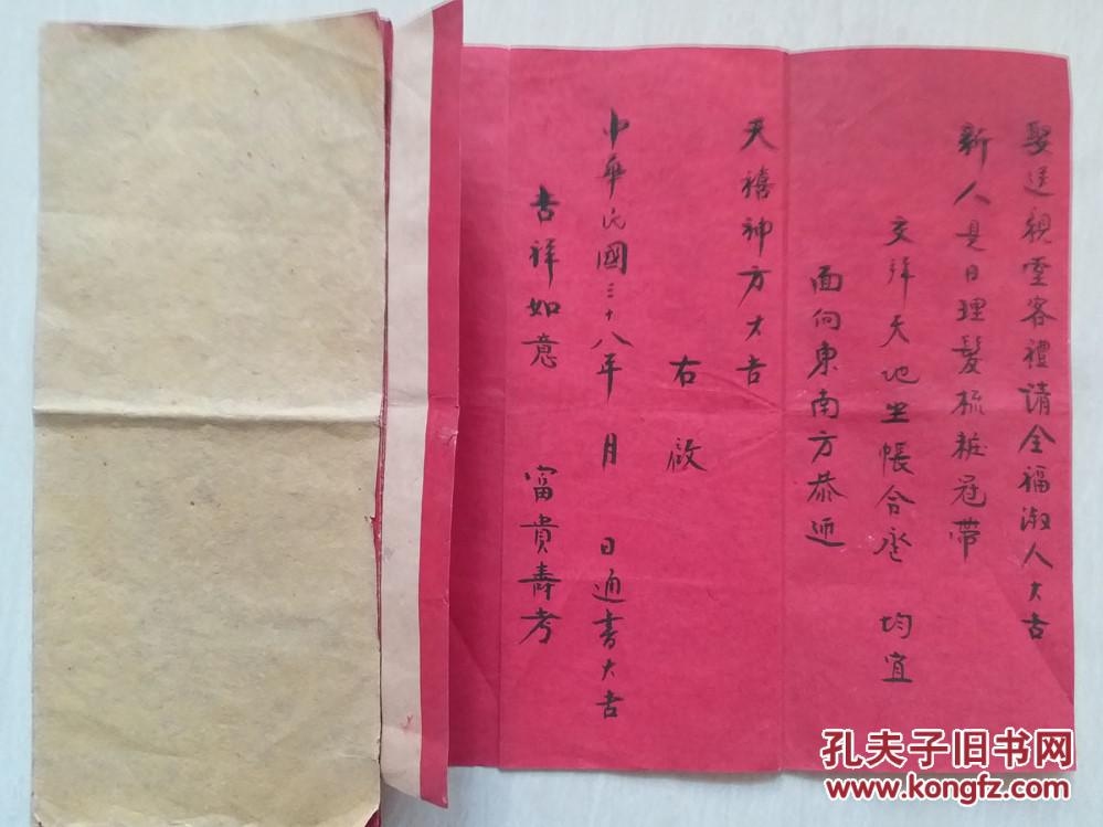 生辰八字测婚姻缘插图