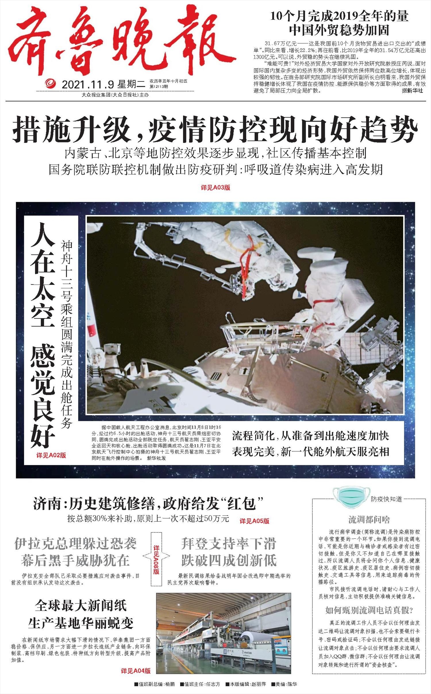 神秘大师，誓空逝世与灵异事件处理机构插图