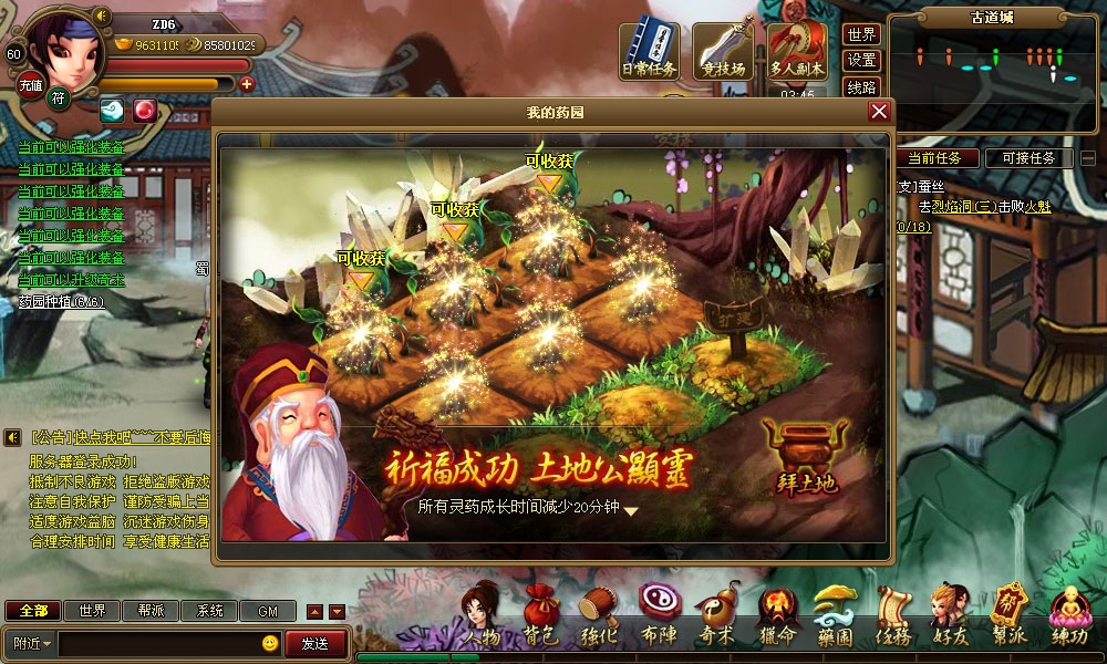 神仙道外挂与辅助工具解析，安全使用需谨慎插图