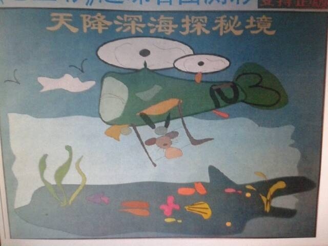 生肖动物谜语，惩前毖后猜一生肖——猴。插图