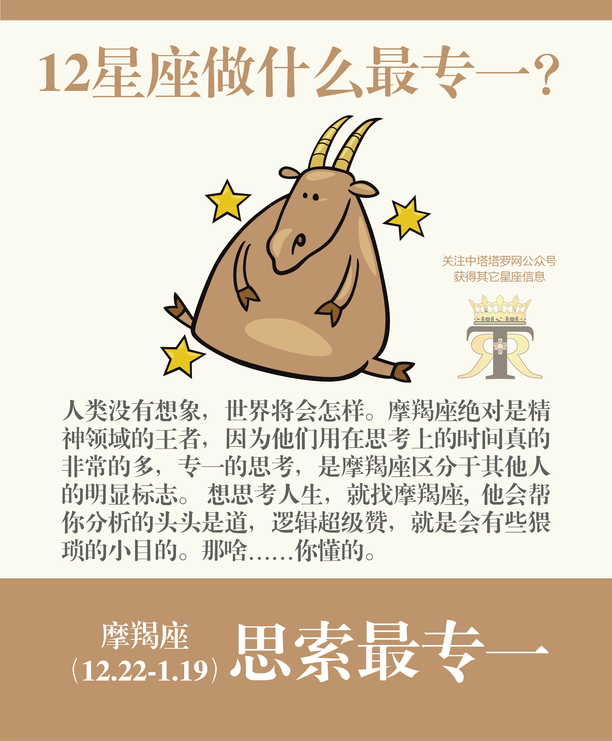 三心二意生肖探究插图