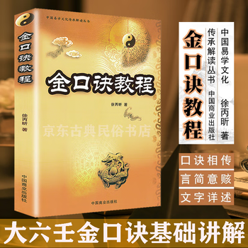 商铺风水口诀50条精选插图