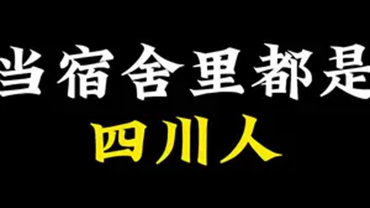 四川话情话集锦插图