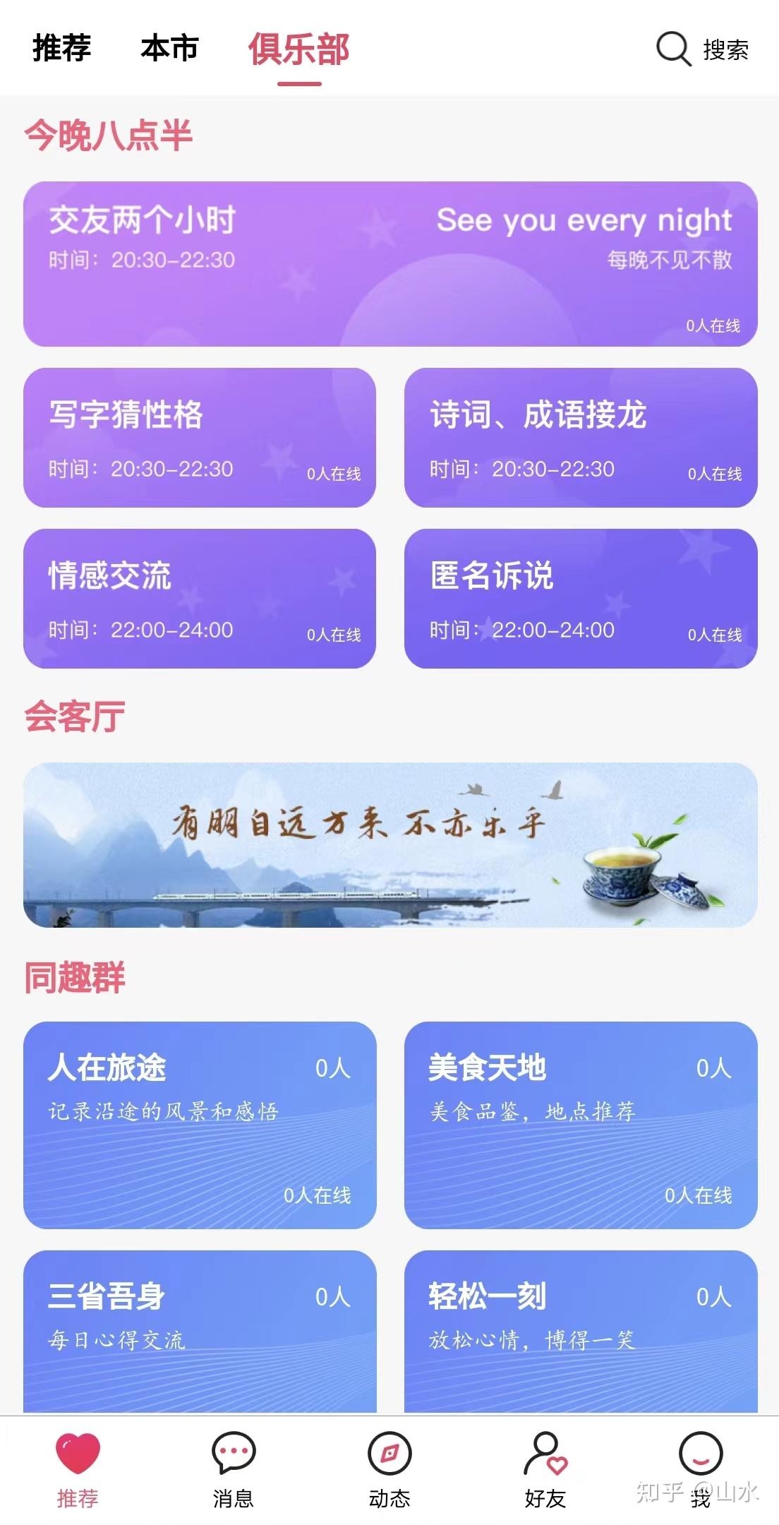 深圳婚恋平台深度解析，靠谱选择、用户画像与婚介对比插图