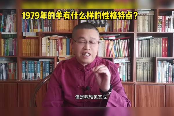 十羊九不全，属羊人的命运解析与误解探讨插图