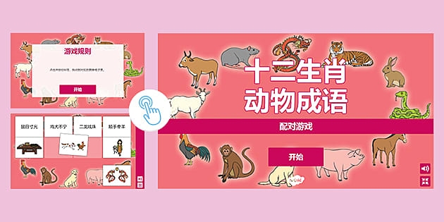 十室九空猜生肖，答案指向鼠或鸡。插图