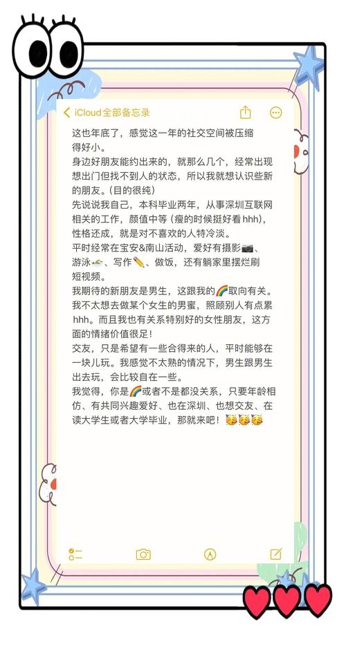 深圳交友平台多样性及特色简介插图