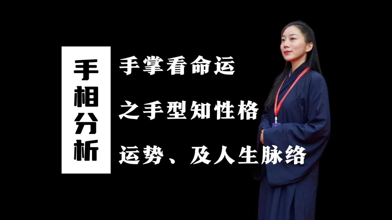 手相看命运新解插图