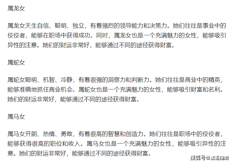 生肖女性的独立精神，虎、龙、蛇展现自主魄力与智慧插图